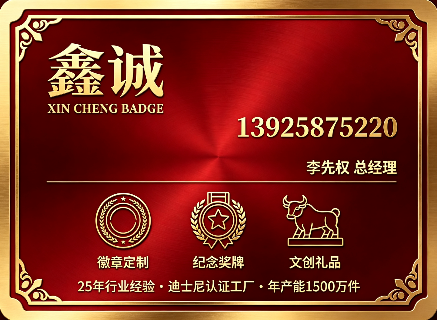 鑫诚东莞线上分站